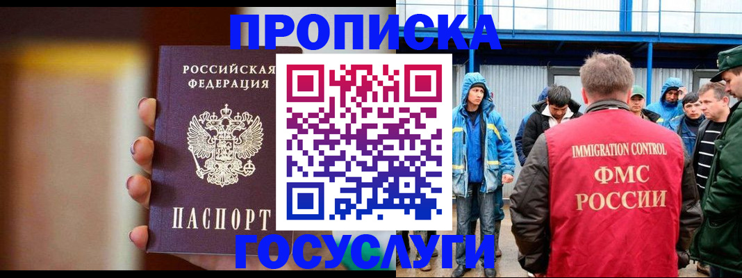 прописка от собственника в Шлиссельбурге