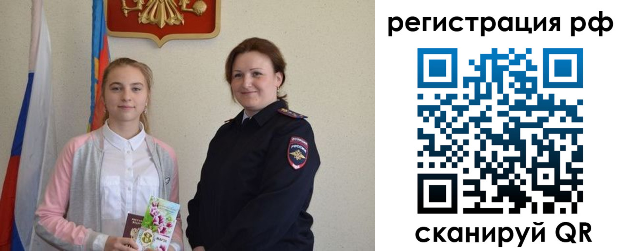 временная прописка в Шлиссельбурге