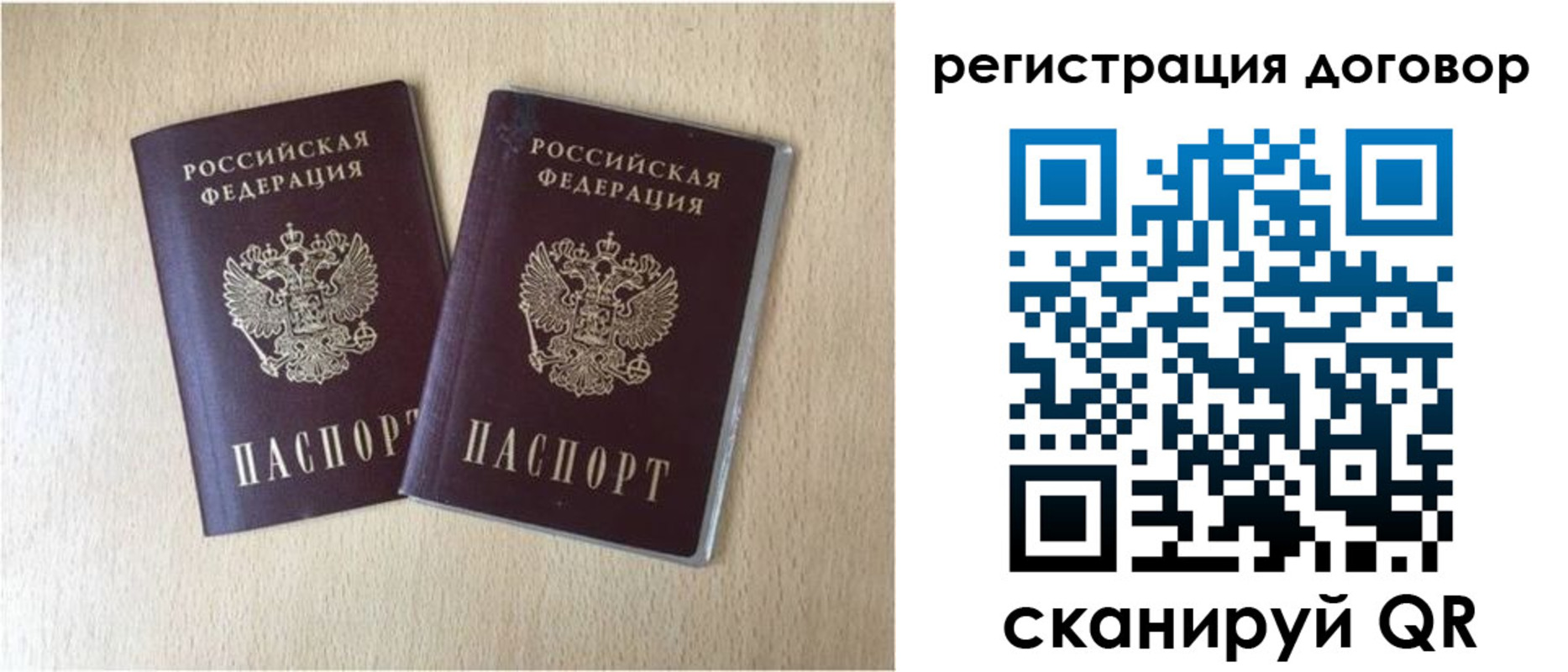 временная регистрация 2025 в Шлиссельбурге