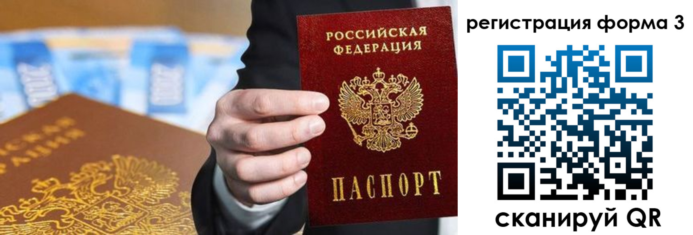 прописка законно в Шлиссельбурге