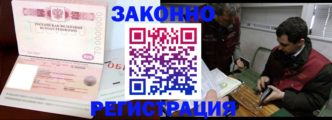временная регистрация адрес в Шлиссельбурге