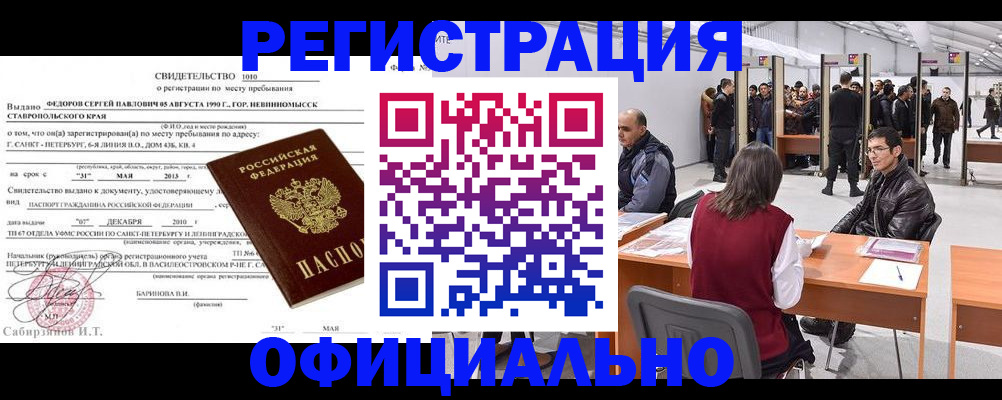 временная регистрация 2025 в Шлиссельбурге