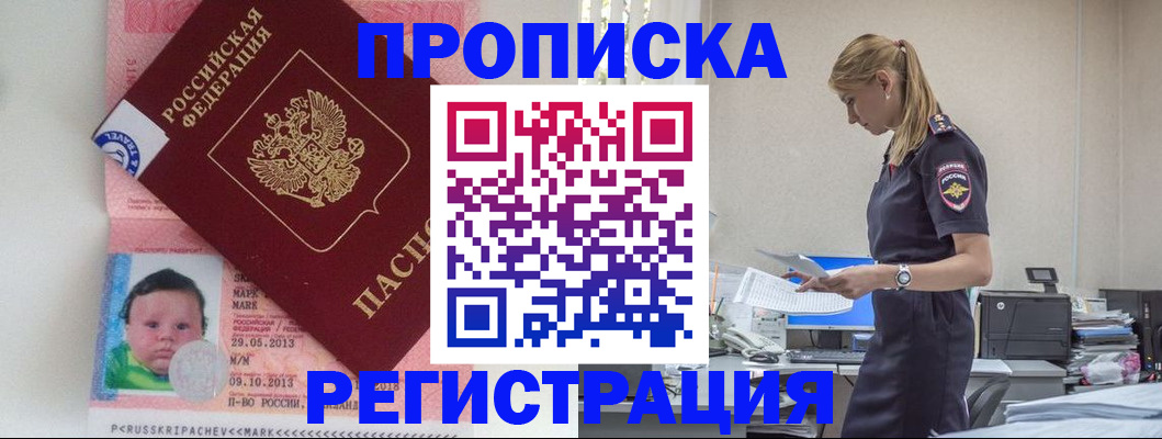 прописка ребенка в Шлиссельбурге