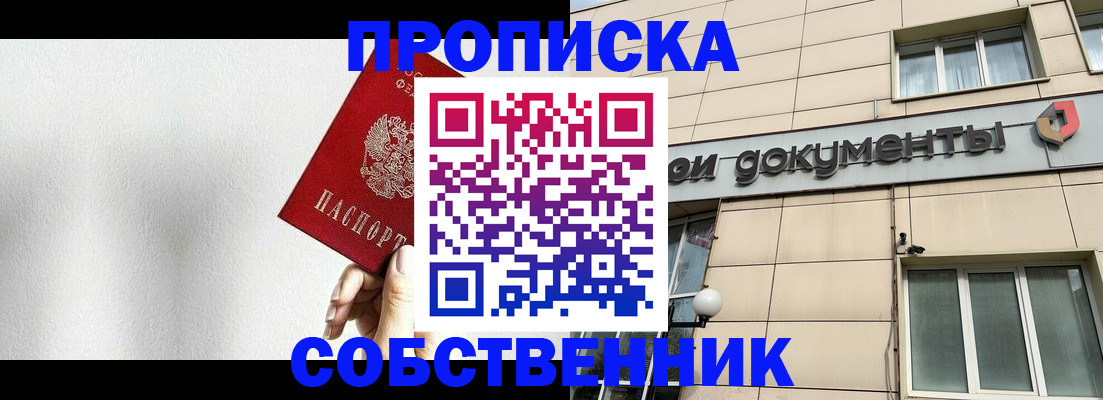 временная регистрация для школы в Шлиссельбурге