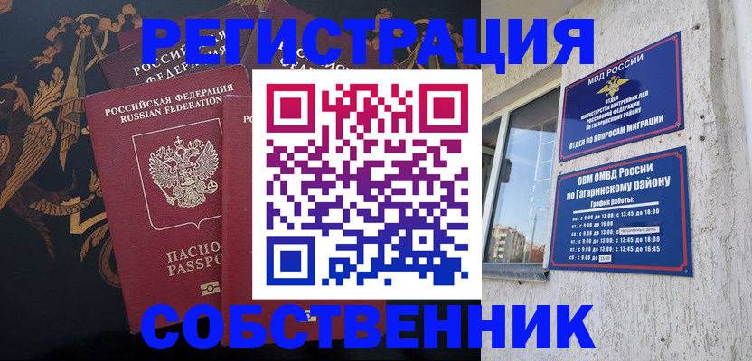 временная регистрация законно в Шлиссельбурге