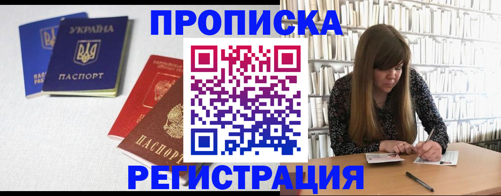 прописка от собственника в Шлиссельбурге