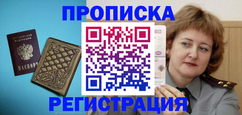 временная регистрация поиск в Шлиссельбурге