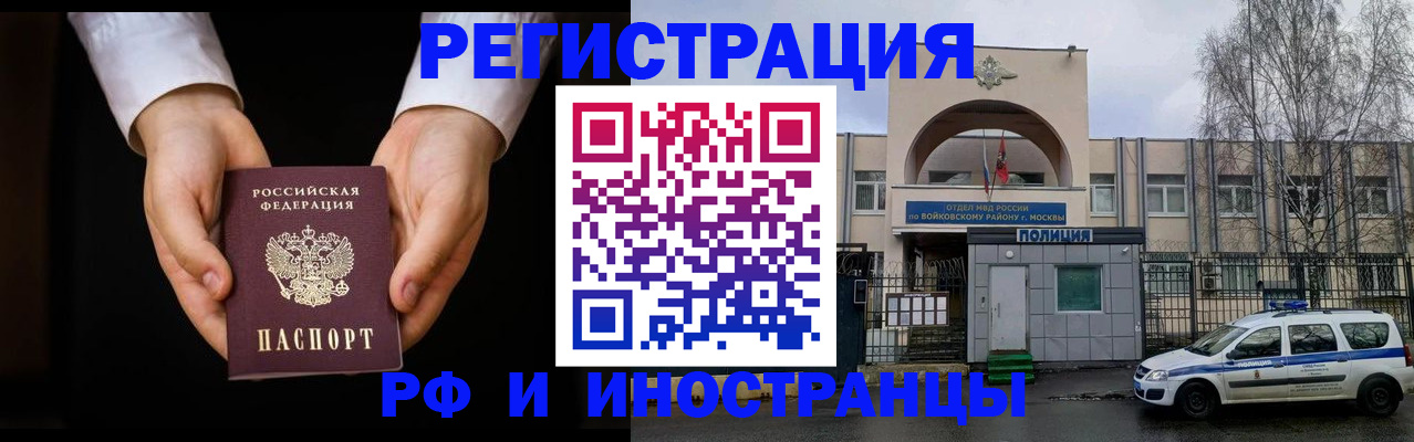 прописка поиск в Шлиссельбурге
